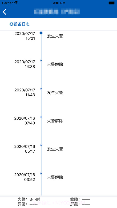 美凯龙消防截图2 美凯龙消防截图2