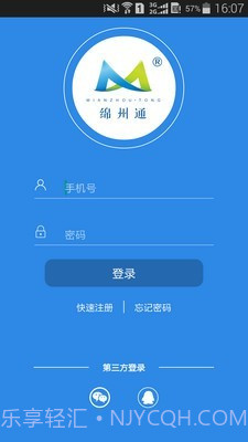绵州通截图1 绵州通截图1