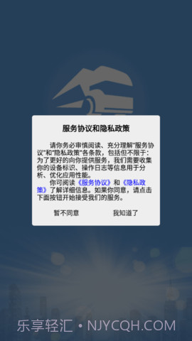 山东危货运输软件截图2 山东危货运输软件截图2
