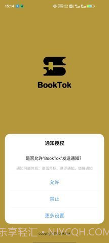 BookTok截图2
