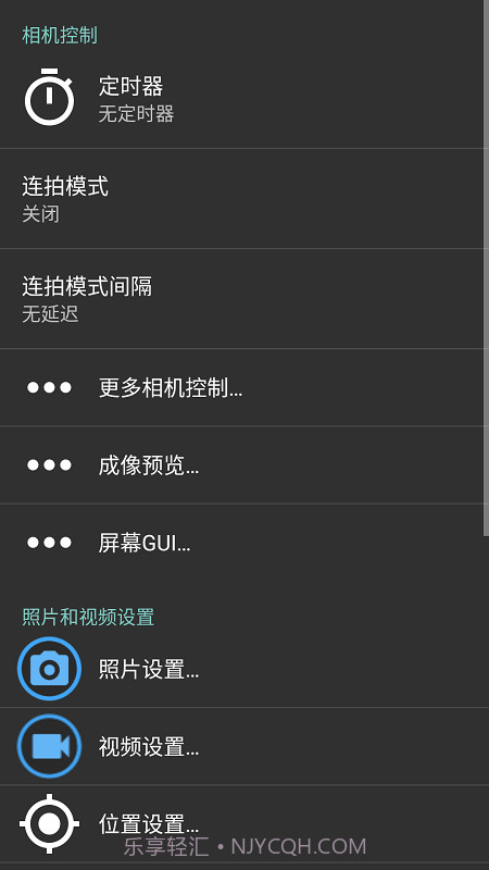 开源相机OpenCamera截图1