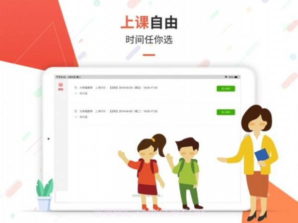 优思1对1截图2 优思1对1截图2