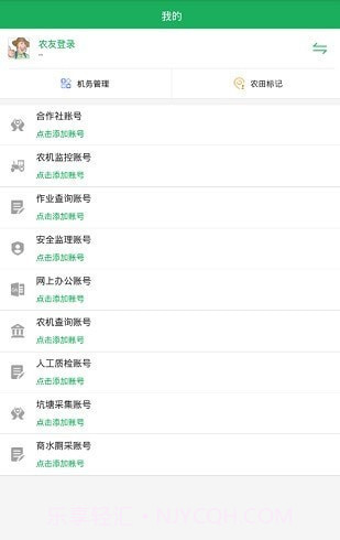 天下农事截图3 天下农事截图3