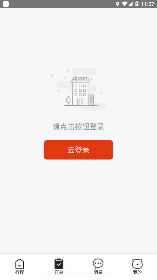 超级家服师截图2 超级家服师截图2