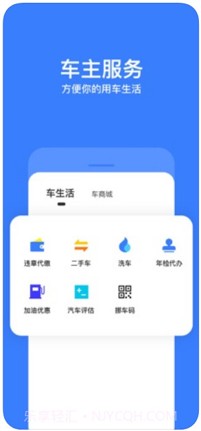 搜狐违章查询截图3 搜狐违章查询截图3
