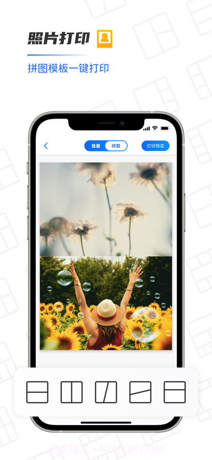 手机打印机截图3 手机打印机截图3