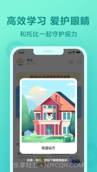 一起教育科技截图4 一起教育科技截图4