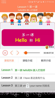 大猫小学英语课堂截图1