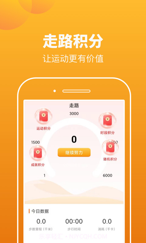 极快运动截图1 极快运动截图1