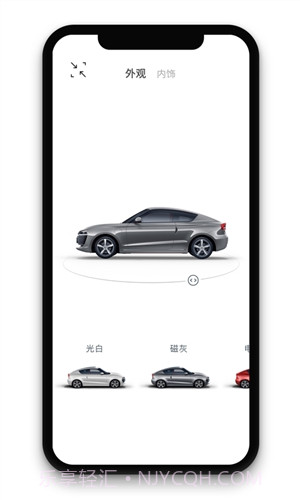 零跑截图3 零跑截图3