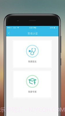易苗医生端截图1 易苗医生端截图1