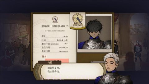 火山的女儿截图3