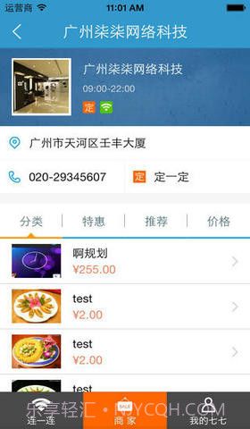 七七截图4 七七截图4