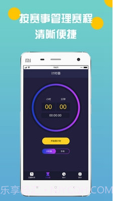 电竞时间轴(电竞赛事日程)V1.1.1 安卓截图3
