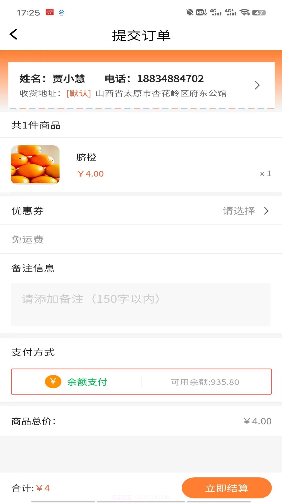 鲜速达供应链截图1 鲜速达供应链截图1