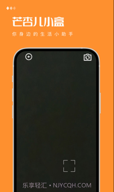 芒杏儿小盒截图2 芒杏儿小盒截图2