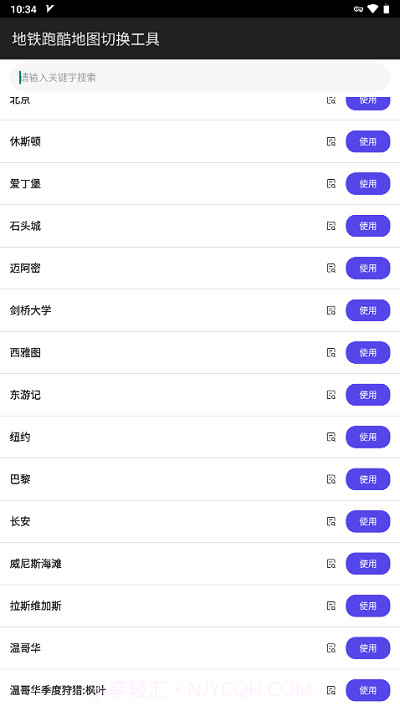 地铁跑酷地图切换器工具截图2 地铁跑酷地图切换器工具截图2