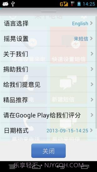 来个电话(假电话假短信)截图3 来个电话(假电话假短信)截图3