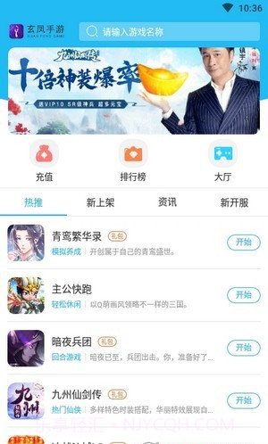 玄凤手游H5游戏截图3 玄凤手游H5游戏截图3