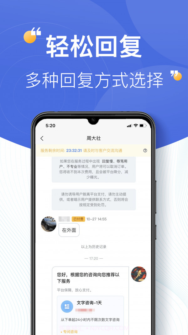 企律律师版截图4 企律律师版截图4
