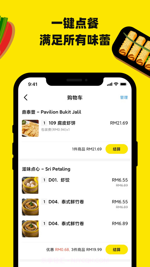 百家外卖截图1 百家外卖截图1
