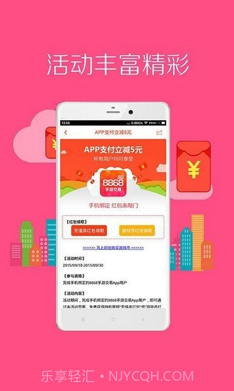 66闲号截图3 66闲号截图3