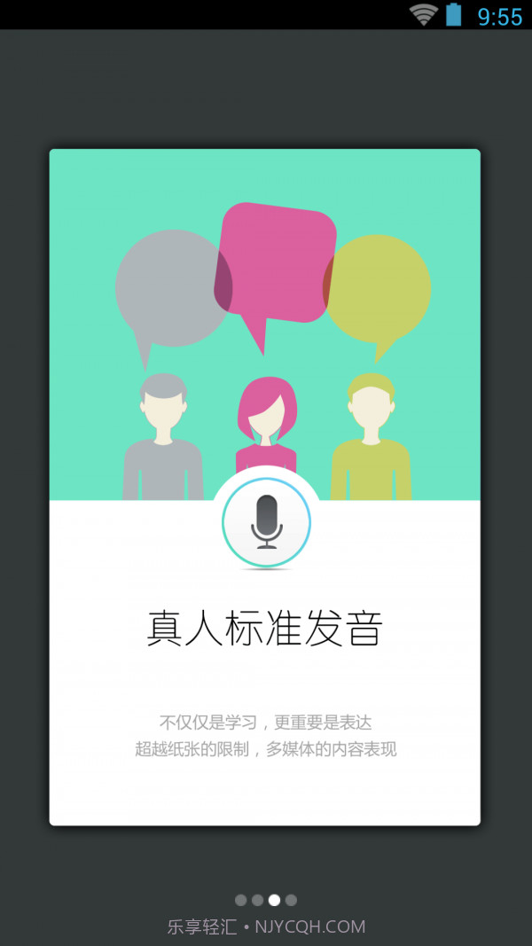 韩语发音单词会话截图3 韩语发音单词会话截图3