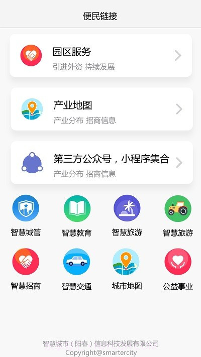 我的阳春截图1