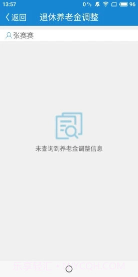 南通人社截图4