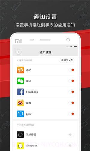Amazfit手表截图3