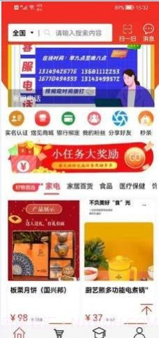 煜见优品截图1 煜见优品截图1