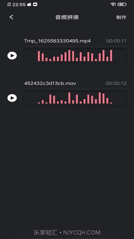 音频提取工具截图3