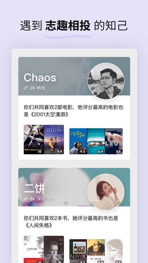 Soda软件截图4 Soda软件截图4