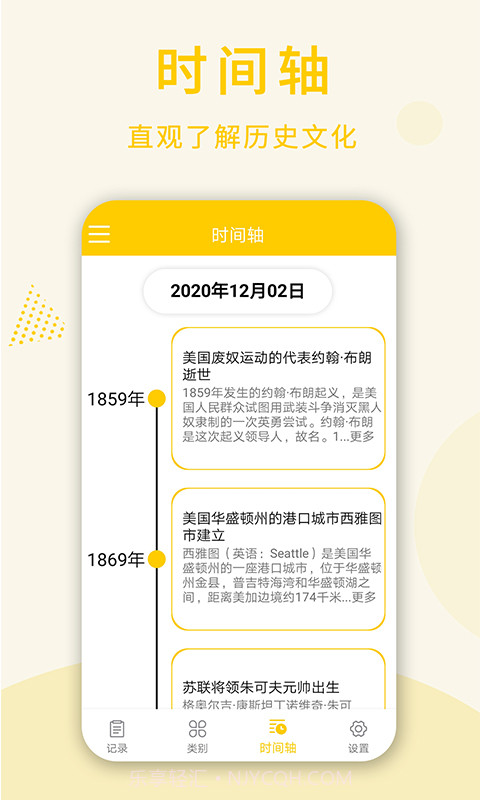 倒数日桌面截图4 倒数日桌面截图4