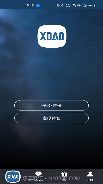 小刀智能出行截图4 小刀智能出行截图4