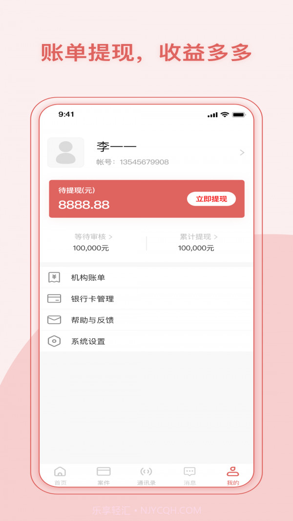 律鲸调解截图5 律鲸调解截图5
