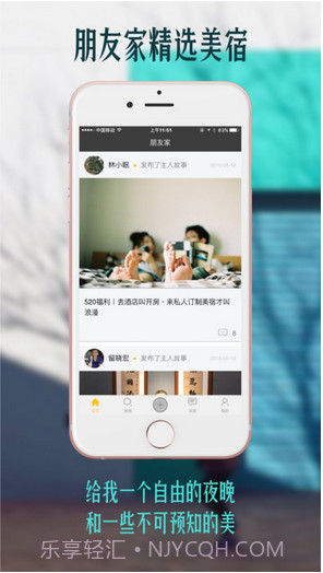 朋友家截图1 朋友家截图1