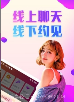 爱约会交友截图2