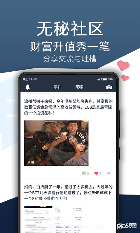 贝塔记账截图5 贝塔记账截图5