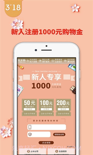 奥莱购截图4 奥莱购截图4