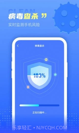 顺风清理截图2 顺风清理截图2