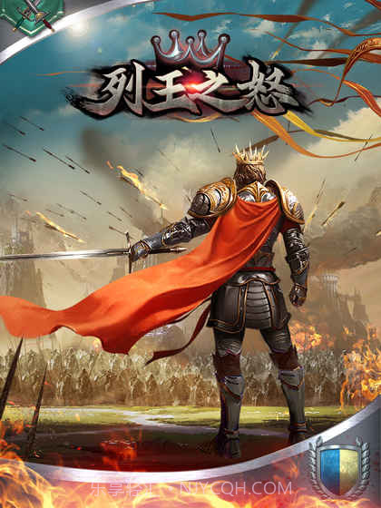 列王之怒完整版截图5 列王之怒完整版截图5