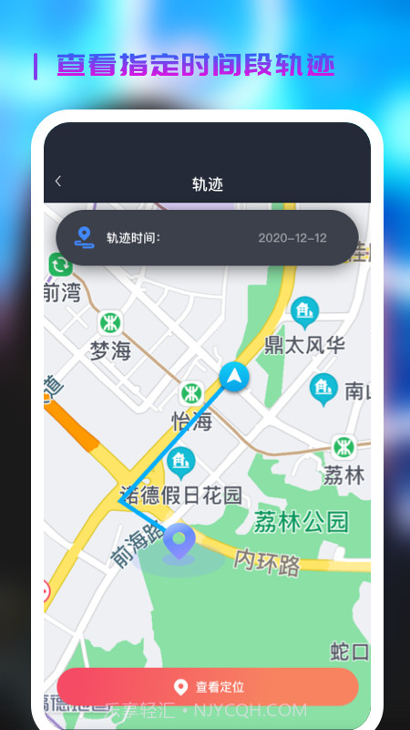 微见手机定位截图2 微见手机定位截图2