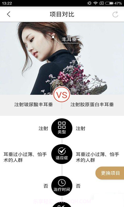 啵啵微整形下载(啵啵玻尿酸肉毒素防伪查询系统)V2.5.0225 安卓简化版截图2