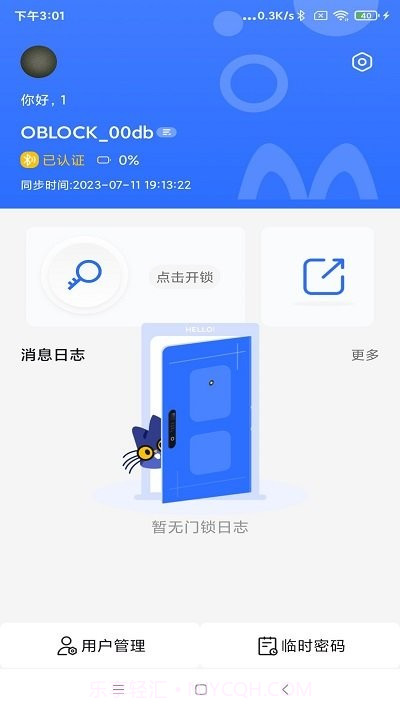 昂居智家截图1 昂居智家截图1