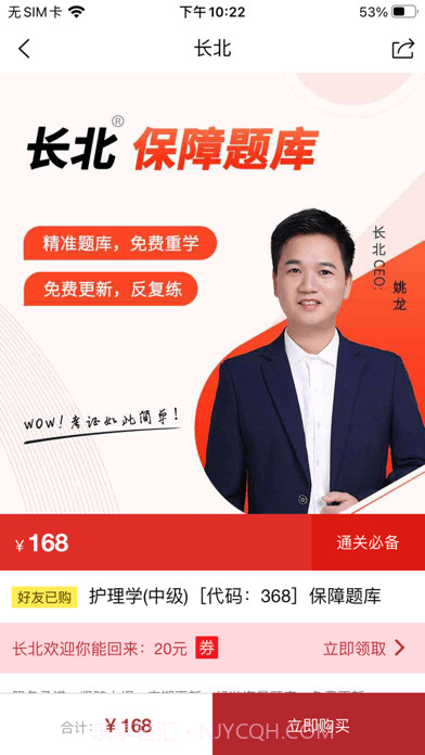 长北题库截图3 长北题库截图3