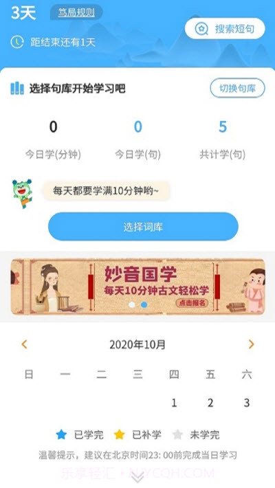妙音国学平台截图1 妙音国学平台截图1