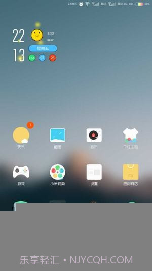 彩虹电池主题截图1