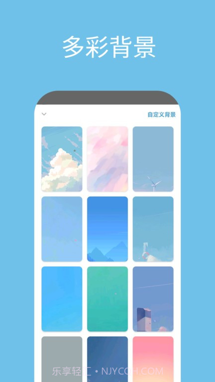 日子截图4 日子截图4