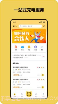 快充喵截图1 快充喵截图1